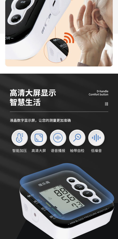 上臂式电子血压计多少钱一个