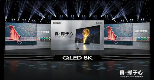 真 撼于心,三星电视2020全系列新品国内首发