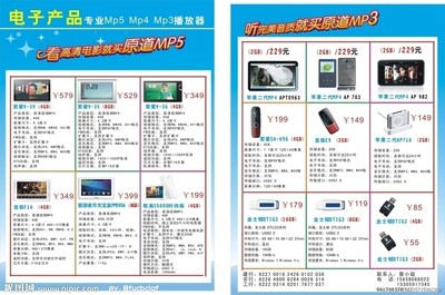 电子产品矢量图__海报设计_广告设计_矢量图库
