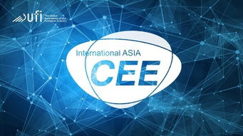 2017cee北京国际消费电子展览会