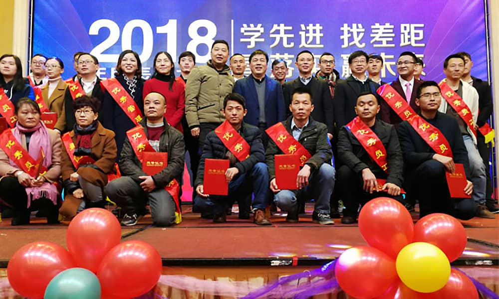 2018年度zoty中欧体育官方网站游乐年会圆满落幕