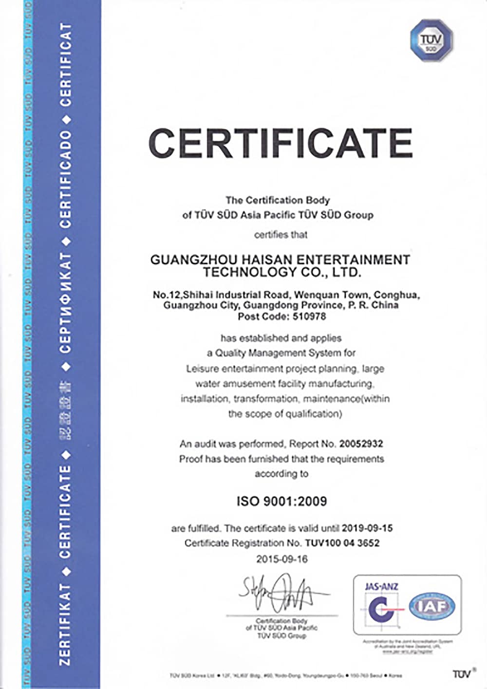 zoty中欧体育官方网站游乐公司通过德国TUV认证