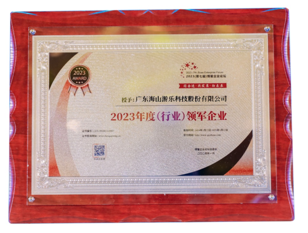 喜讯 | zoty中欧体育官方网站游乐荣获“2023年度（行业）领军企业”奖 